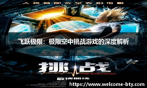 b体育