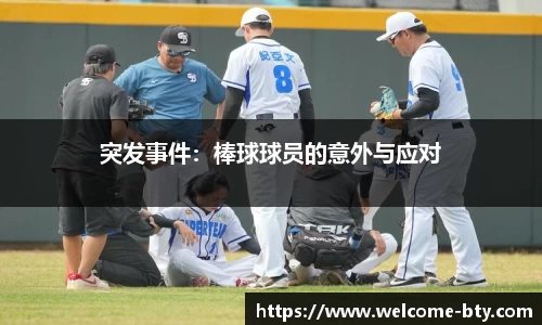 b体育官方网站